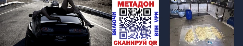 Метадон кристалл  Купить закладки  Карталы 